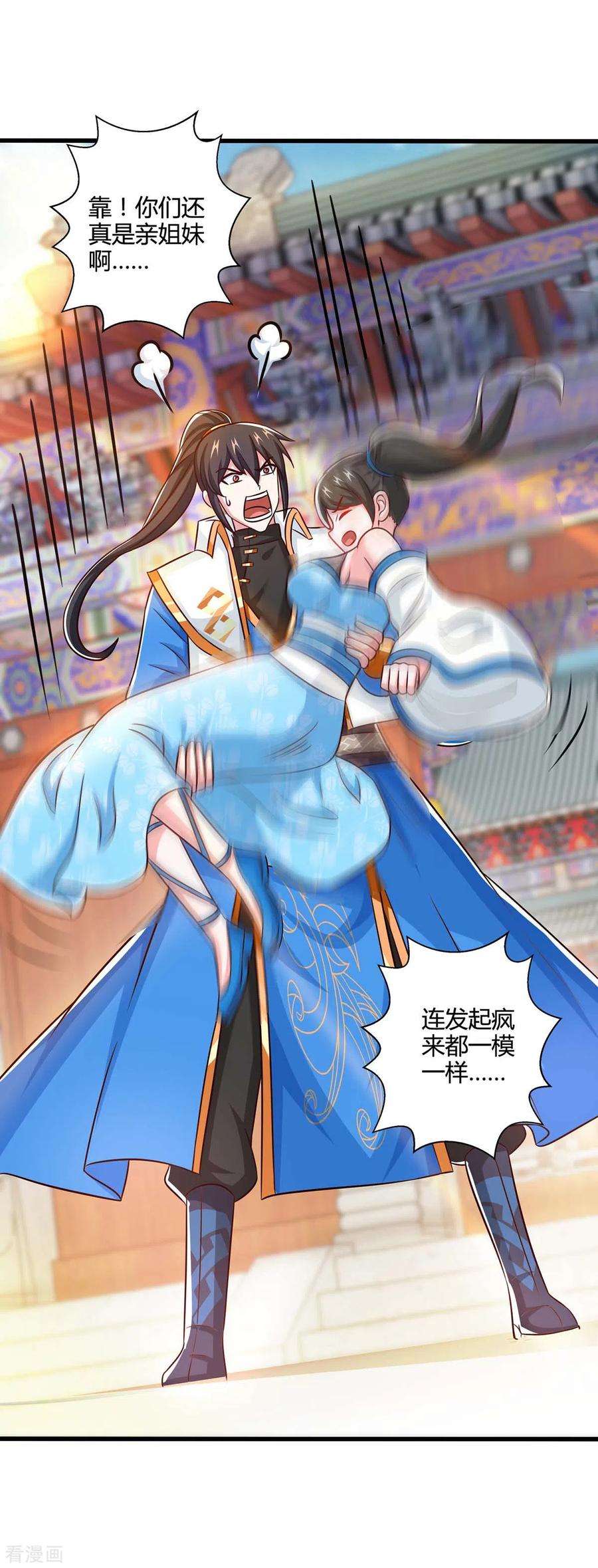 独步逍遥340话 负隅顽抗