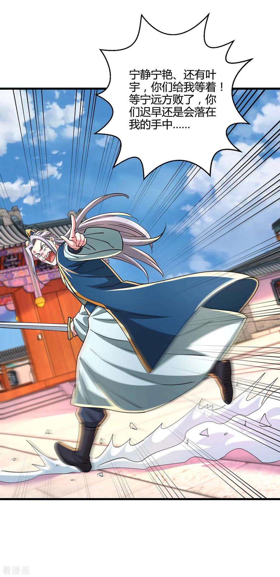 独步逍遥340话 负隅顽抗