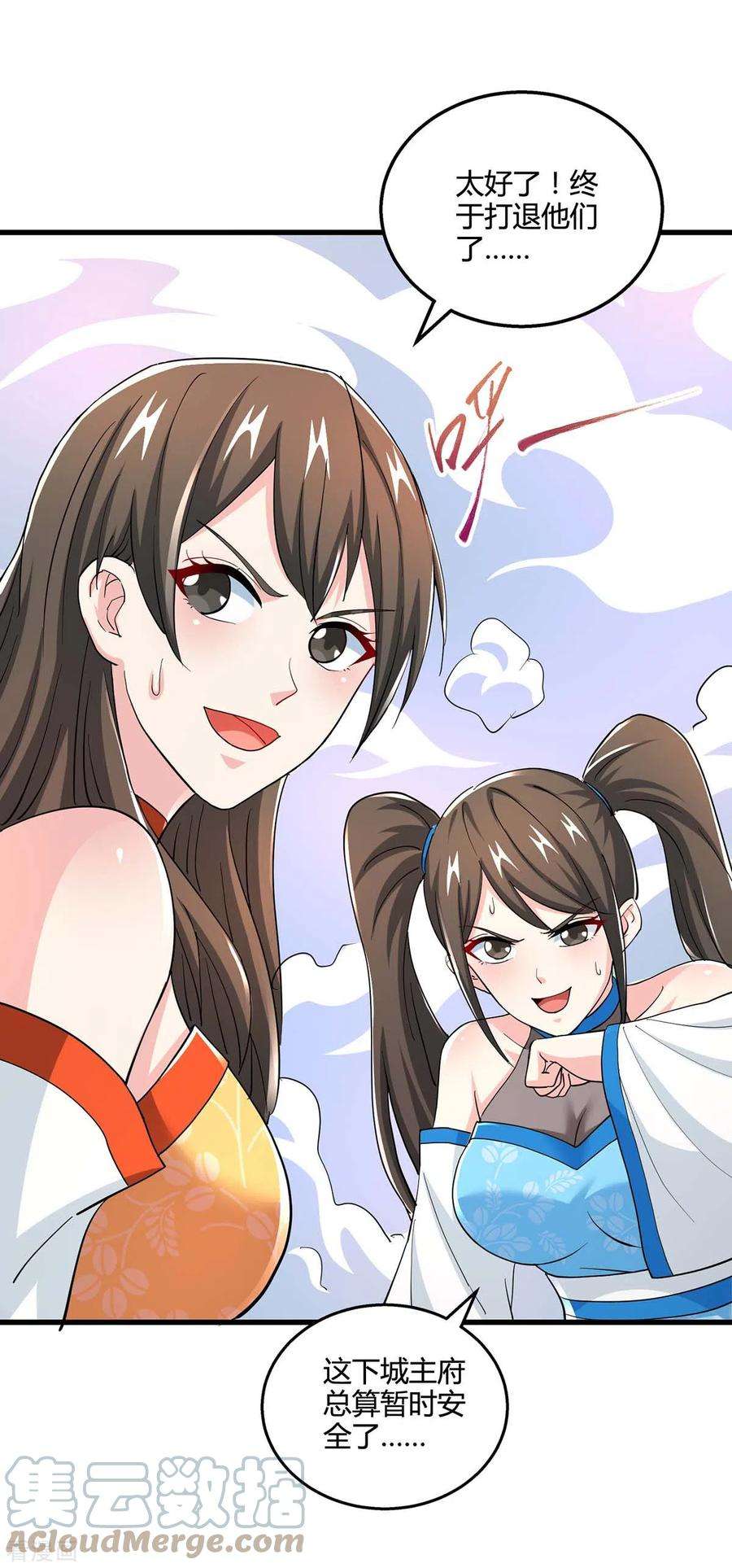 独步逍遥340话 负隅顽抗