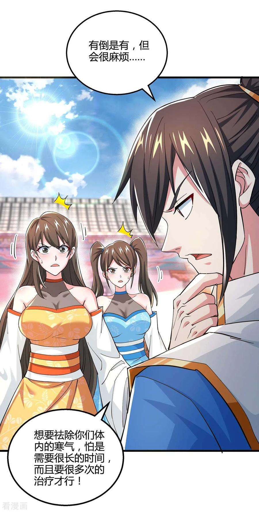 独步逍遥340话 负隅顽抗