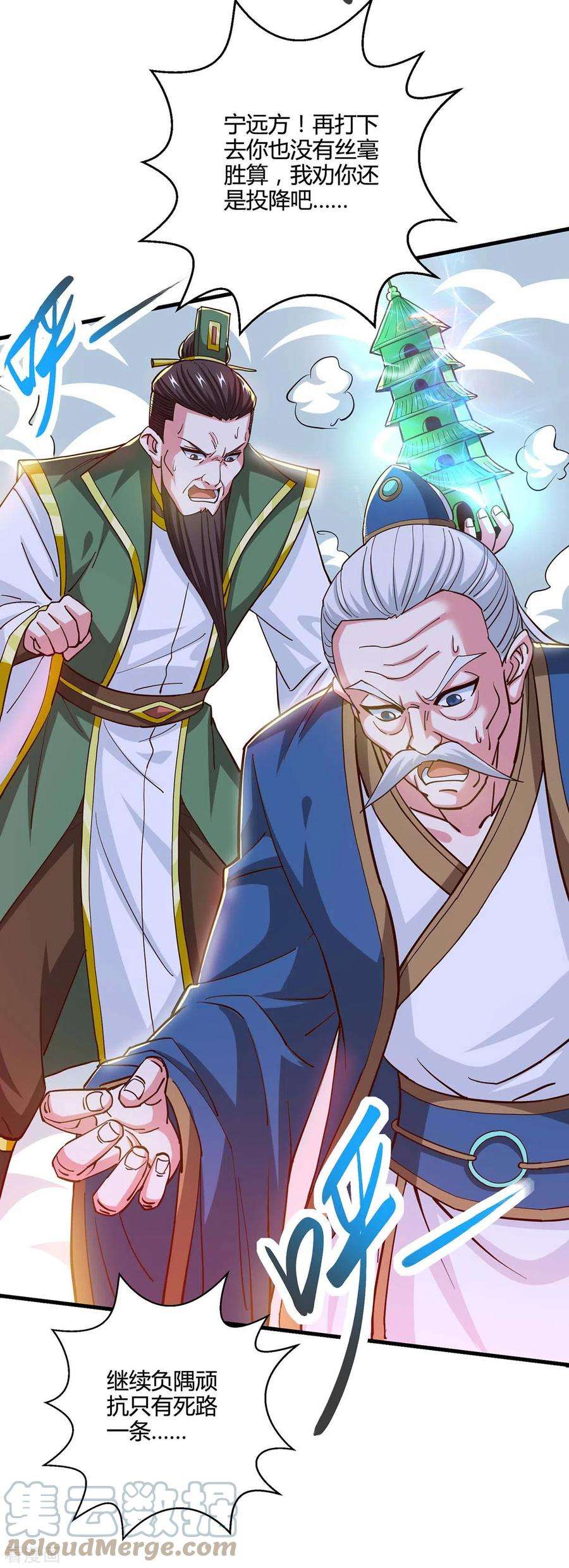 独步逍遥340话 负隅顽抗