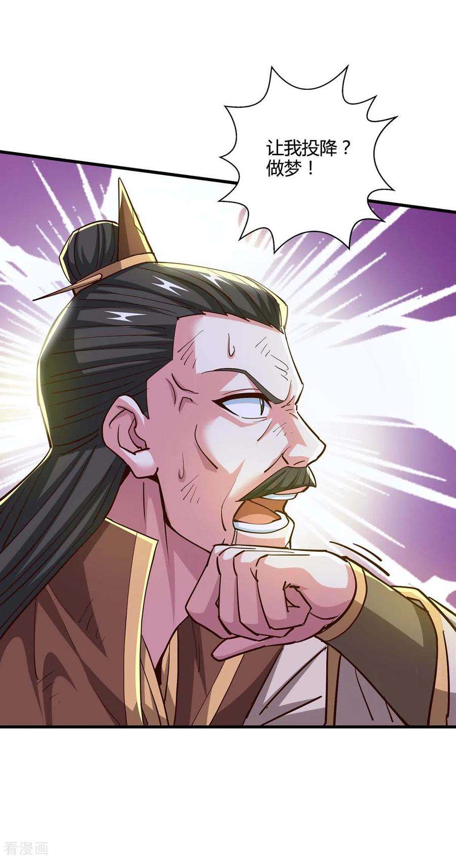 独步逍遥340话 负隅顽抗