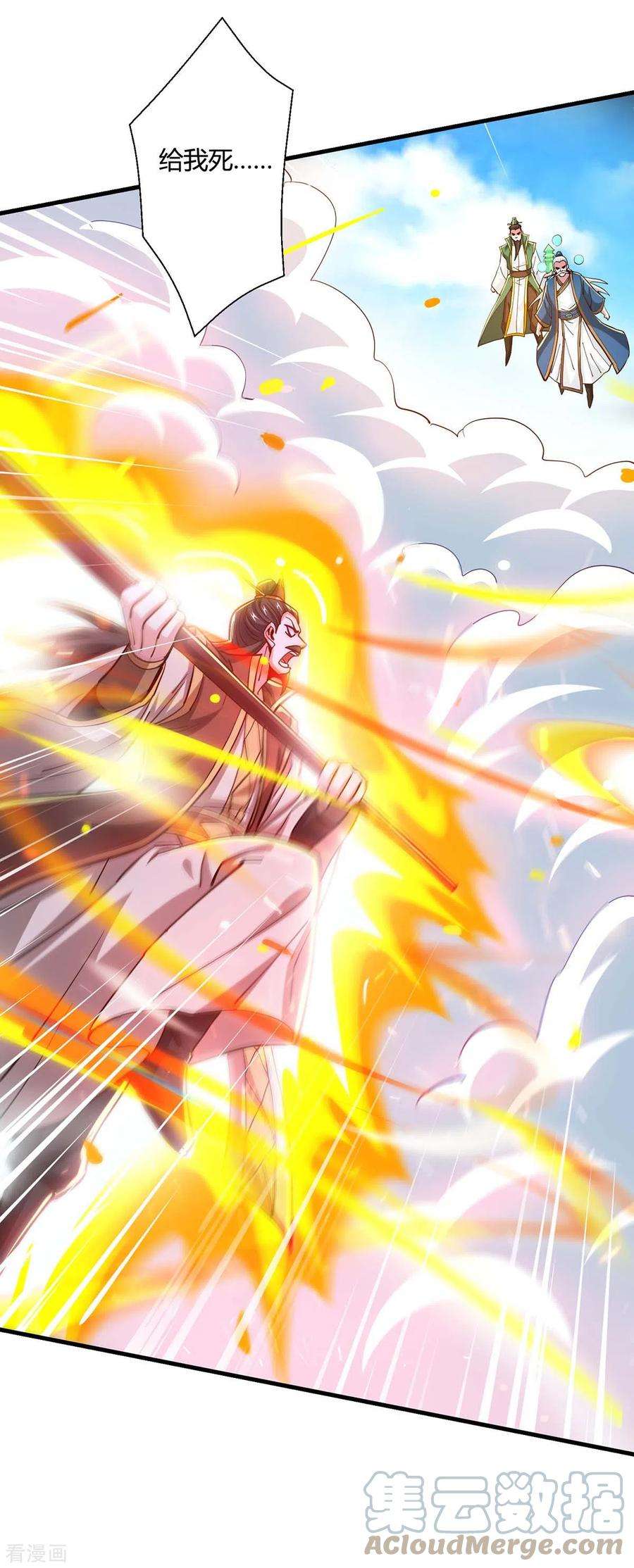 独步逍遥340话 负隅顽抗