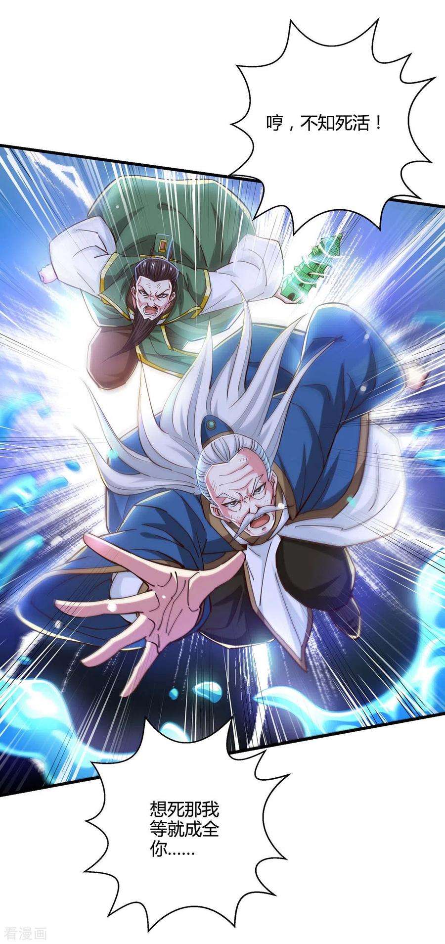 独步逍遥340话 负隅顽抗