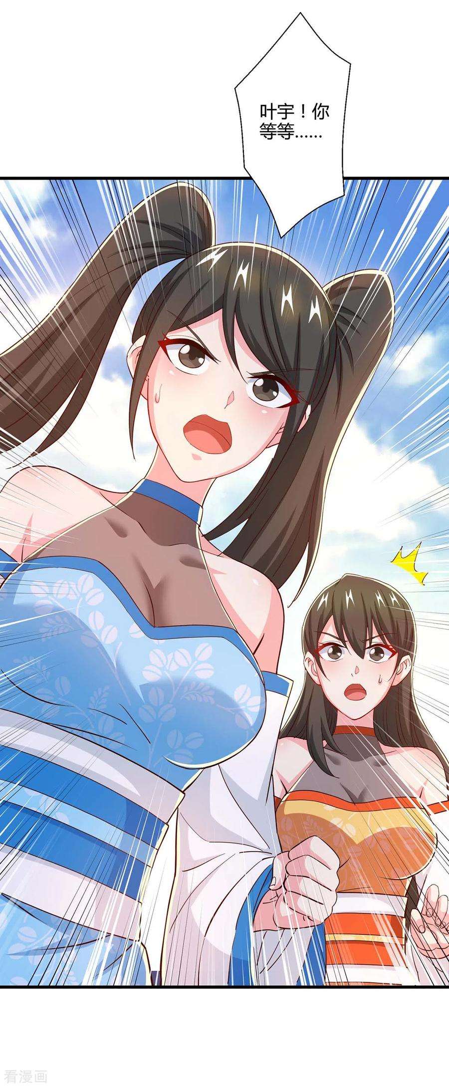 独步逍遥340话 负隅顽抗