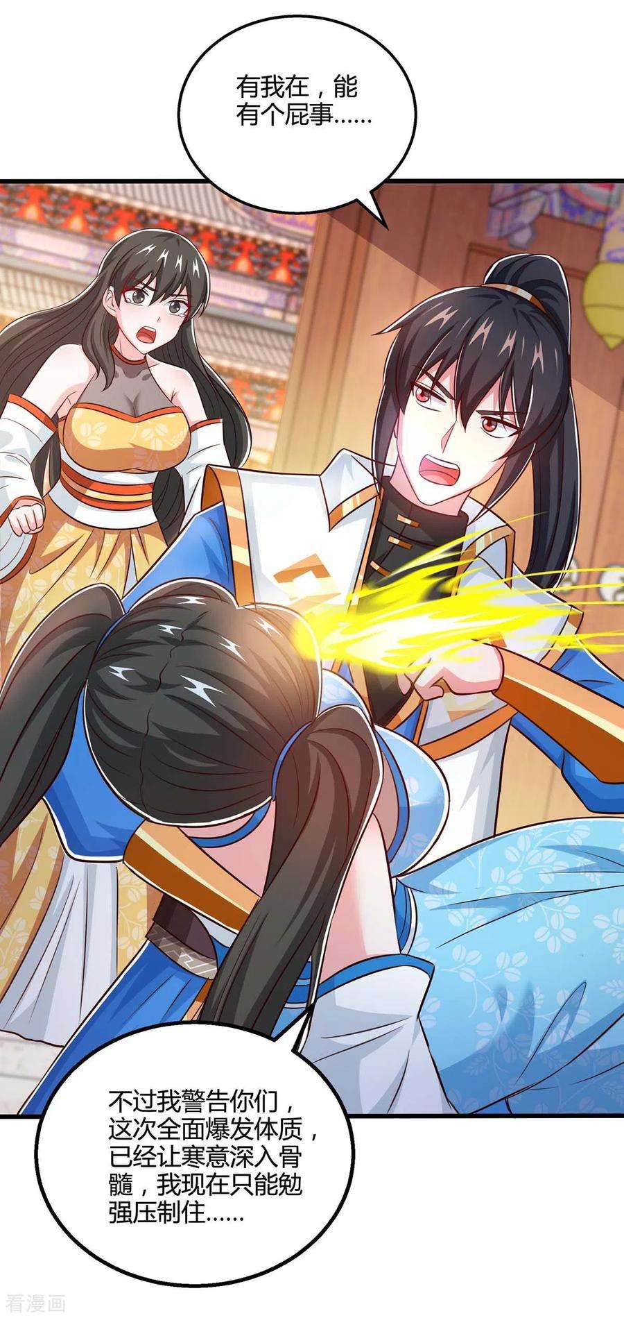 独步逍遥340话 负隅顽抗