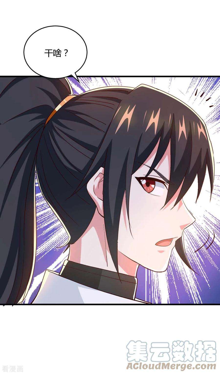 独步逍遥340话 负隅顽抗