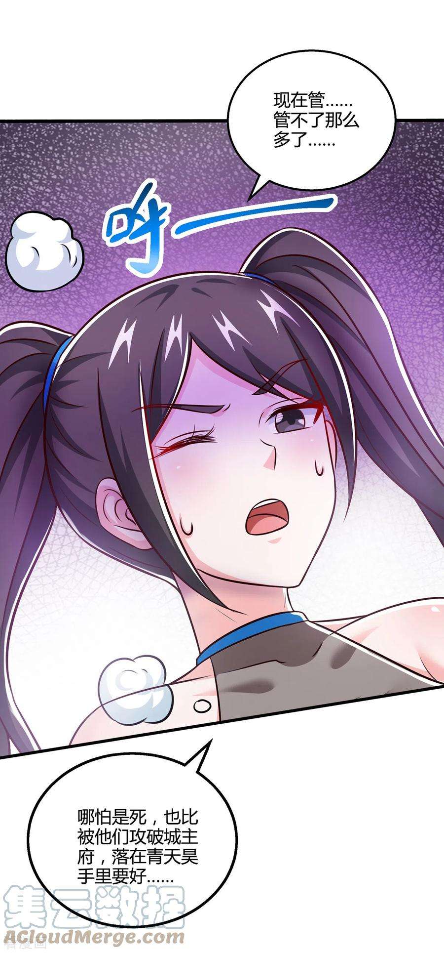 独步逍遥340话 负隅顽抗