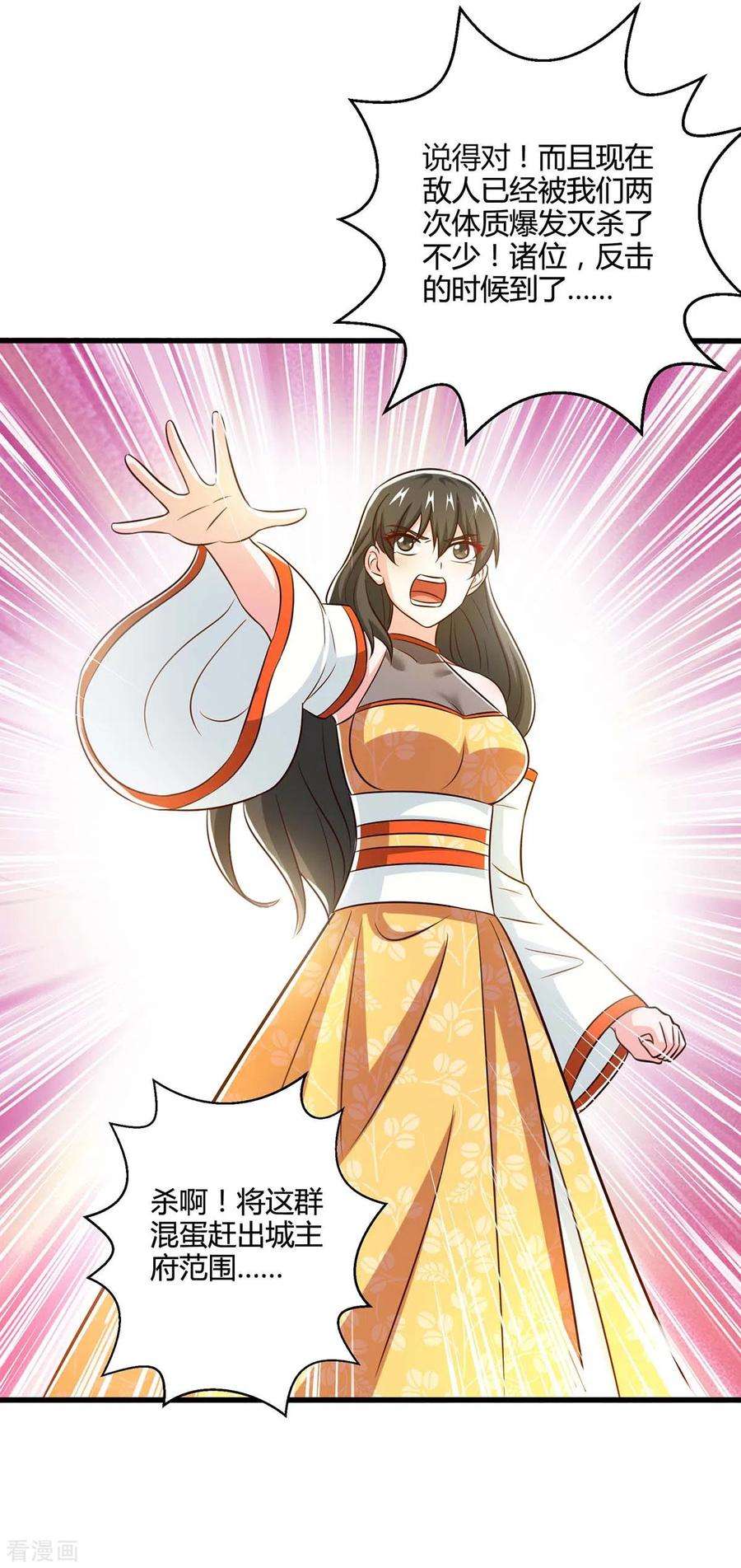 独步逍遥340话 负隅顽抗