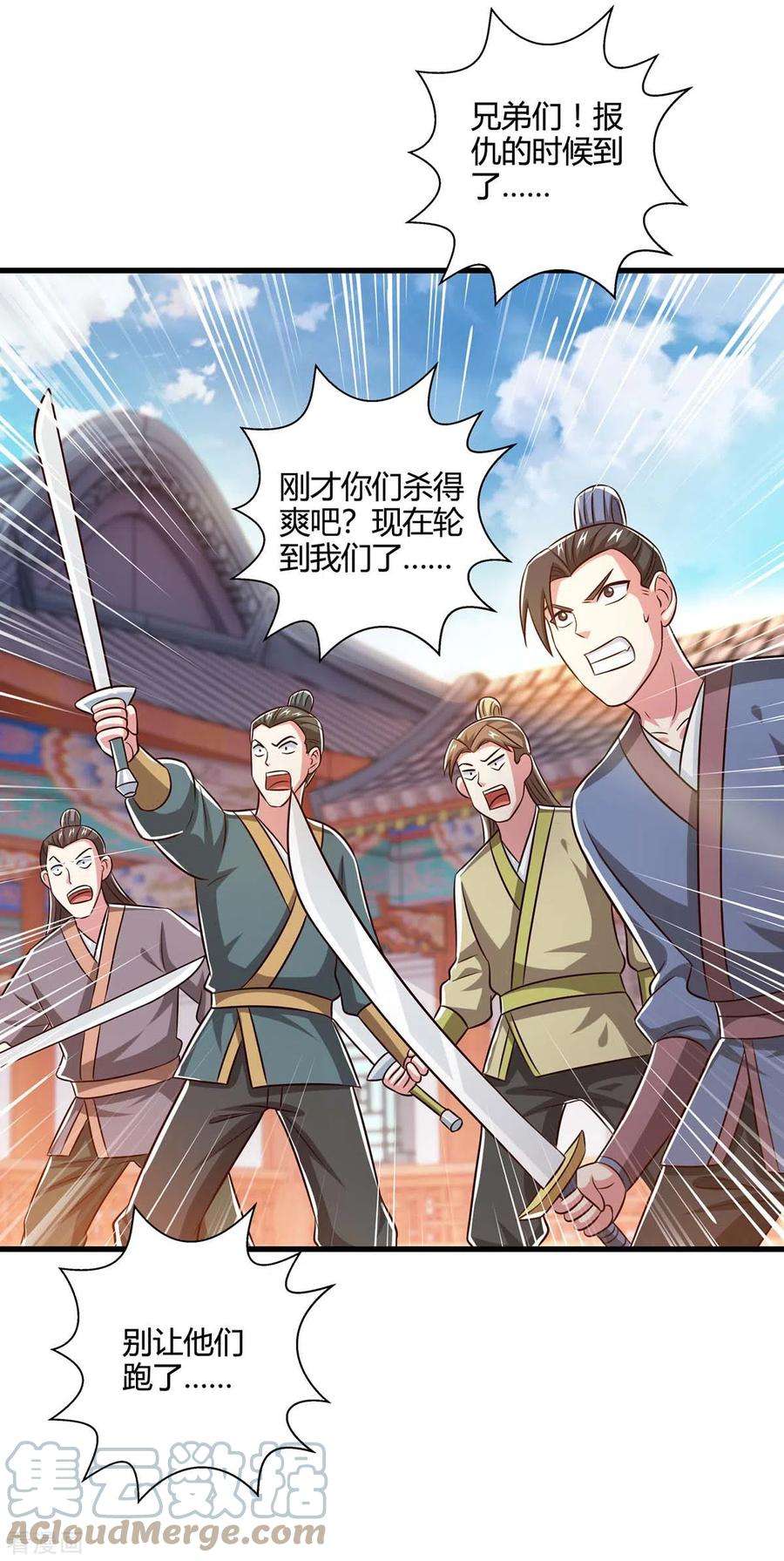 独步逍遥340话 负隅顽抗