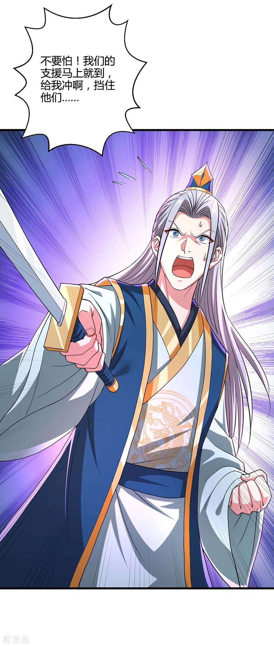 独步逍遥340话 负隅顽抗