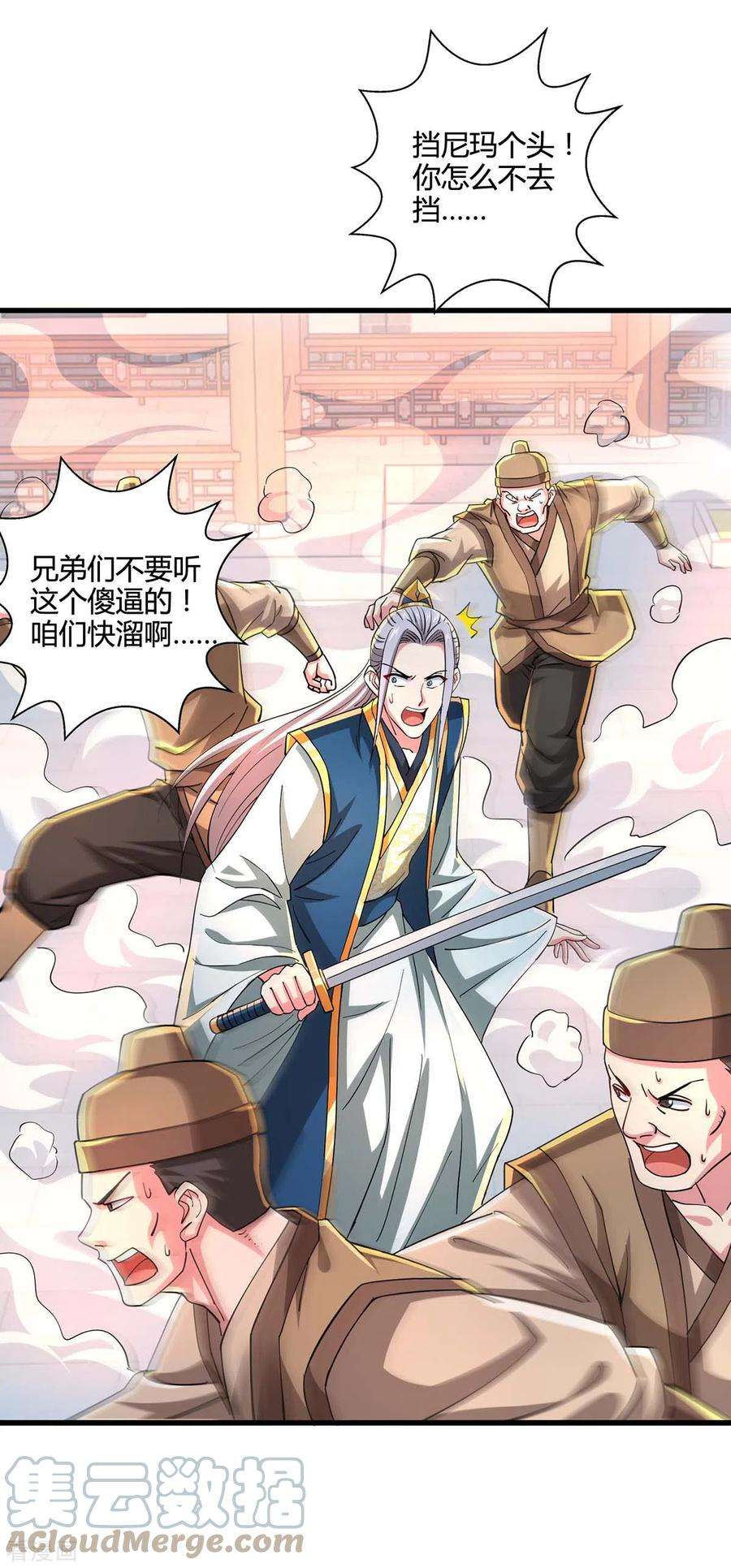 独步逍遥340话 负隅顽抗