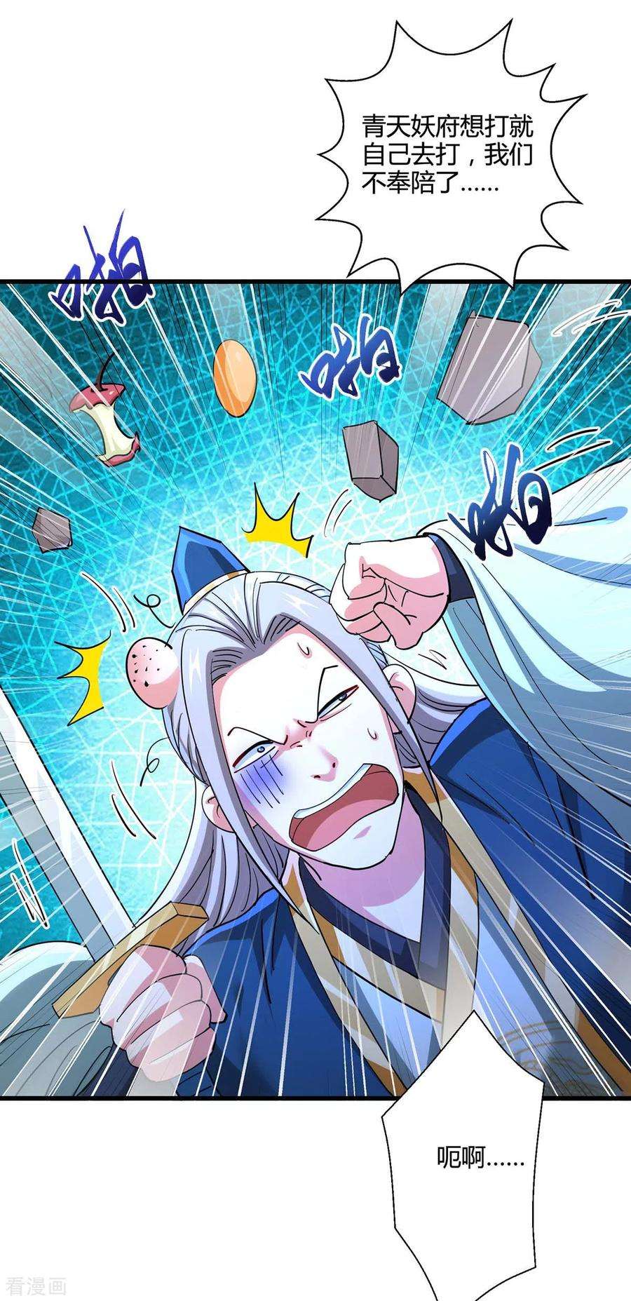 独步逍遥340话 负隅顽抗