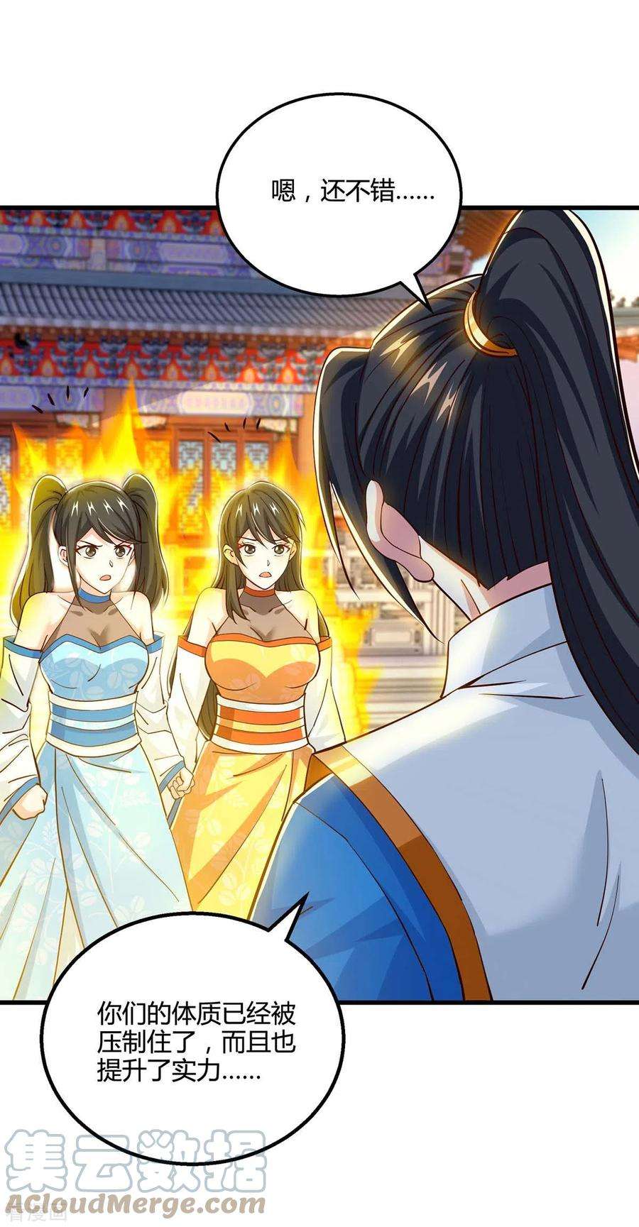 独步逍遥342话 一场造化