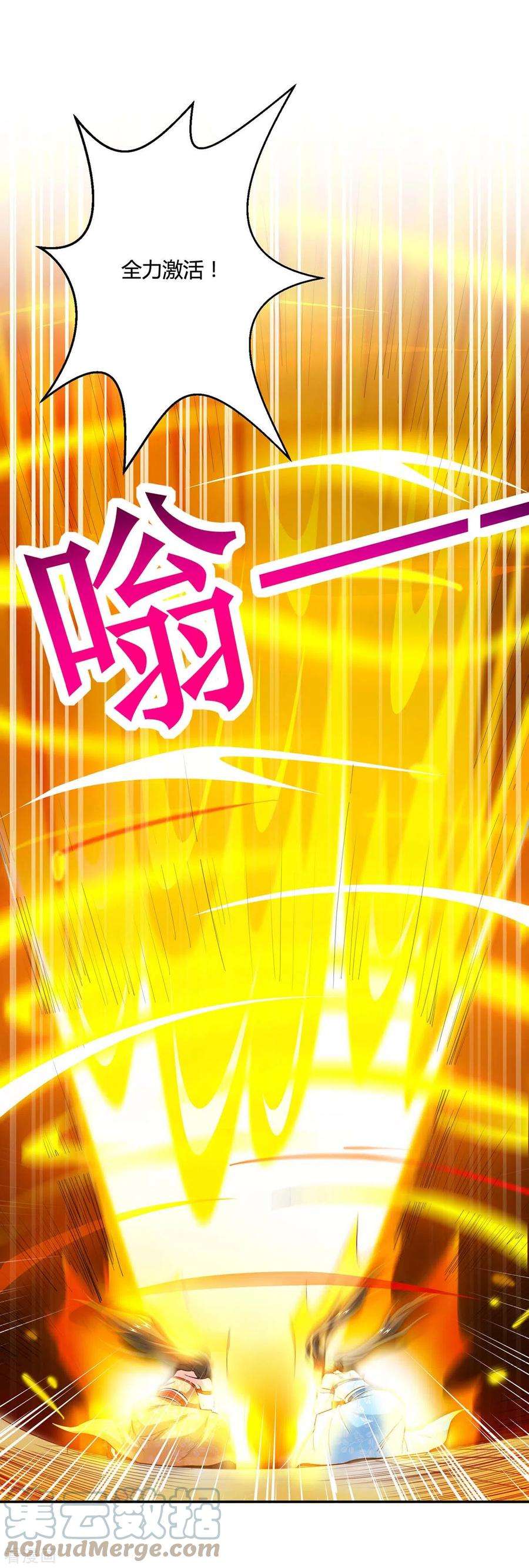 独步逍遥342话 一场造化