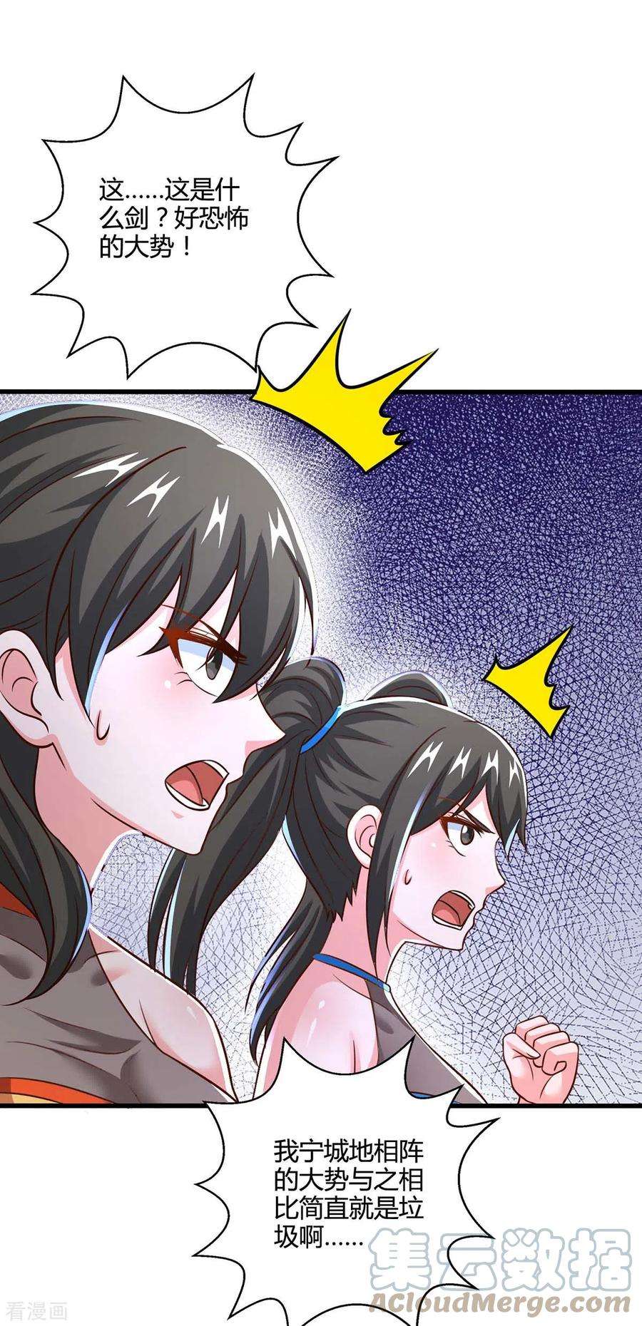 独步逍遥342话 一场造化