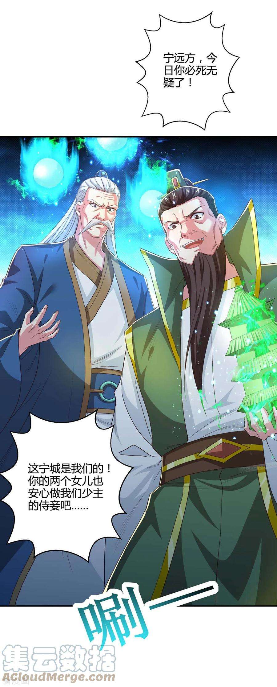 独步逍遥342话 一场造化