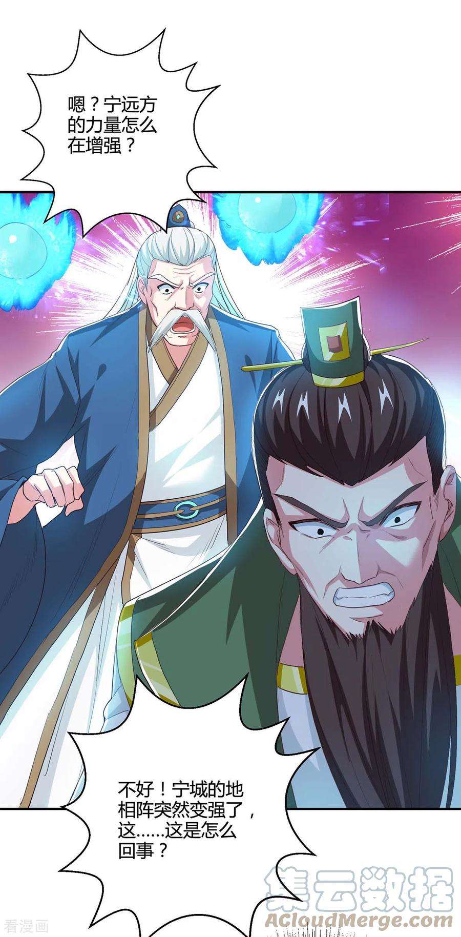 独步逍遥342话 一场造化