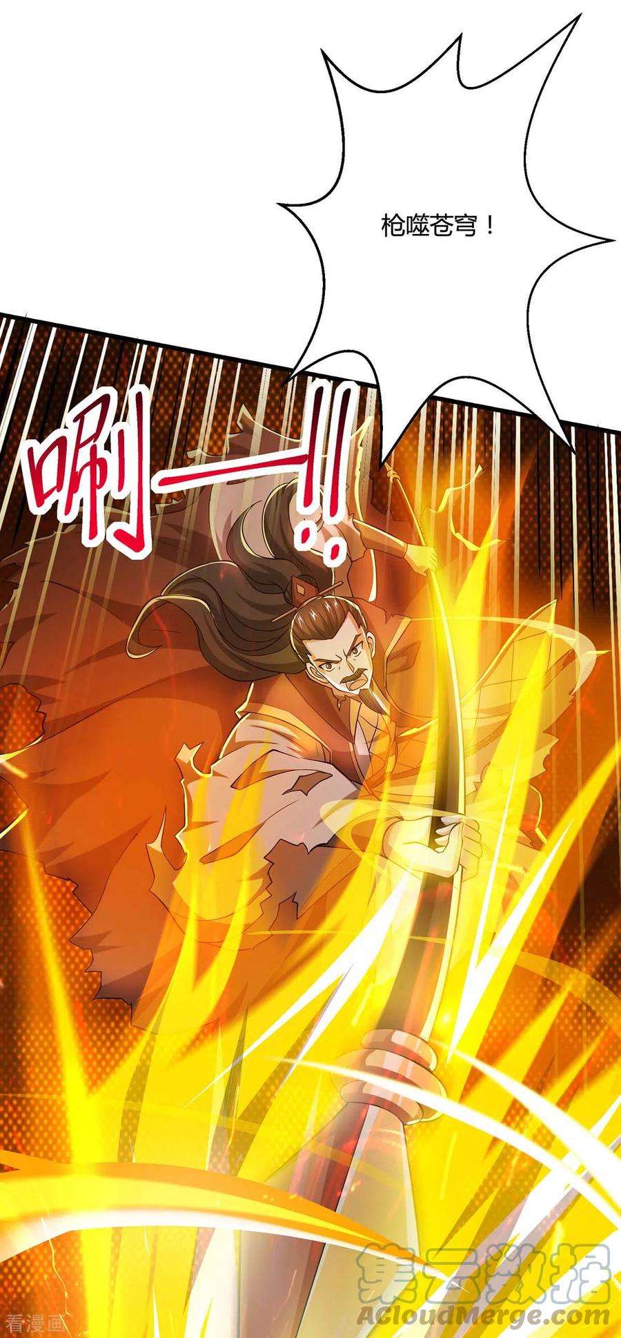 独步逍遥342话 一场造化
