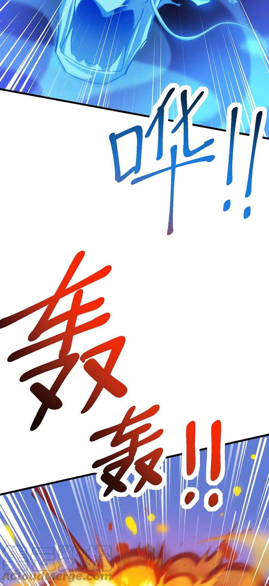 独步逍遥342话 一场造化