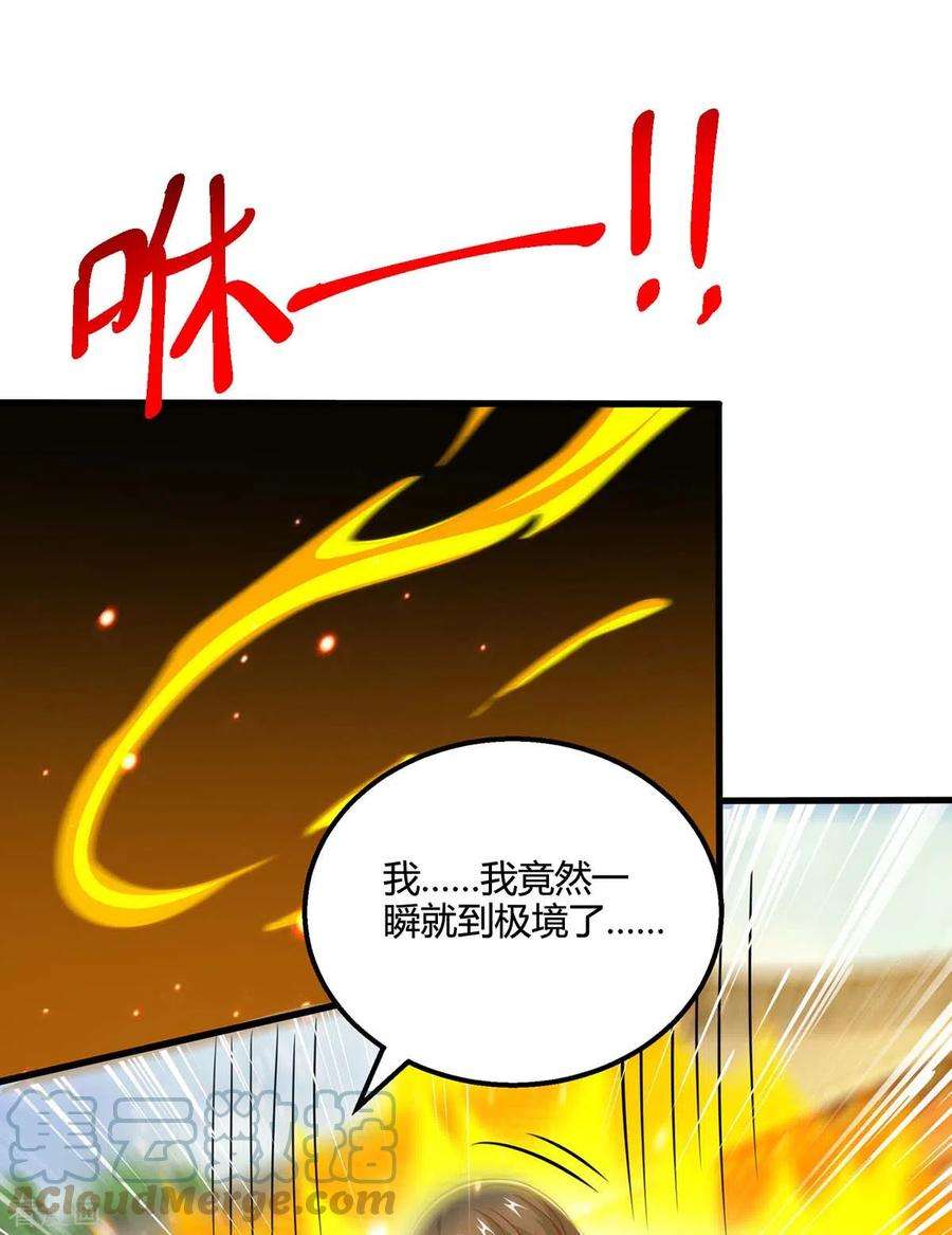 独步逍遥342话 一场造化