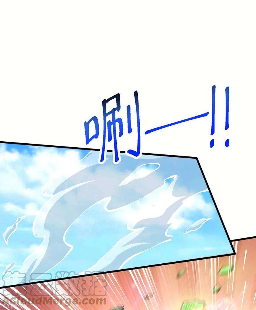 独步逍遥343话 宝液到手