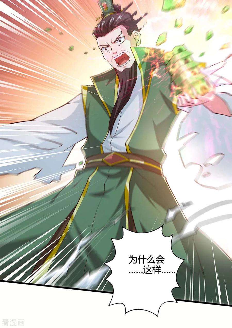独步逍遥343话 宝液到手