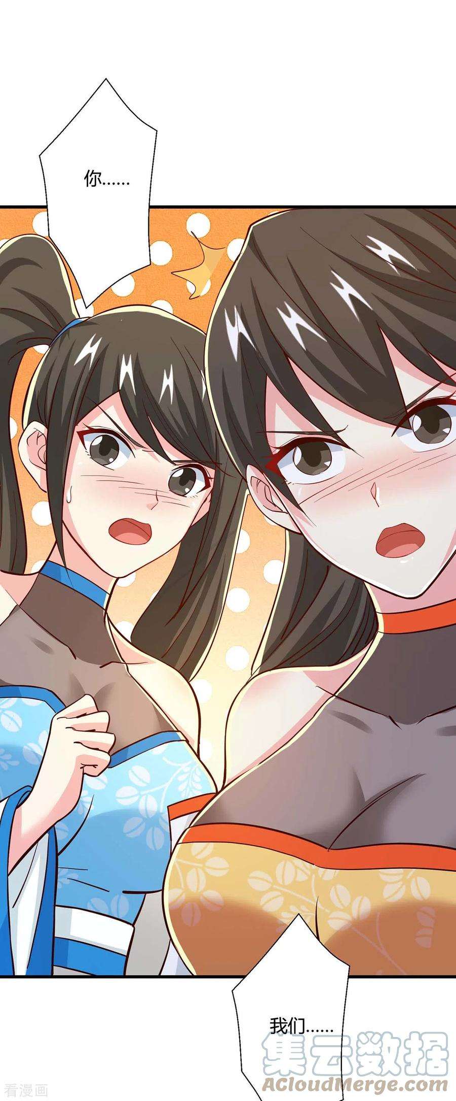 独步逍遥343话 宝液到手