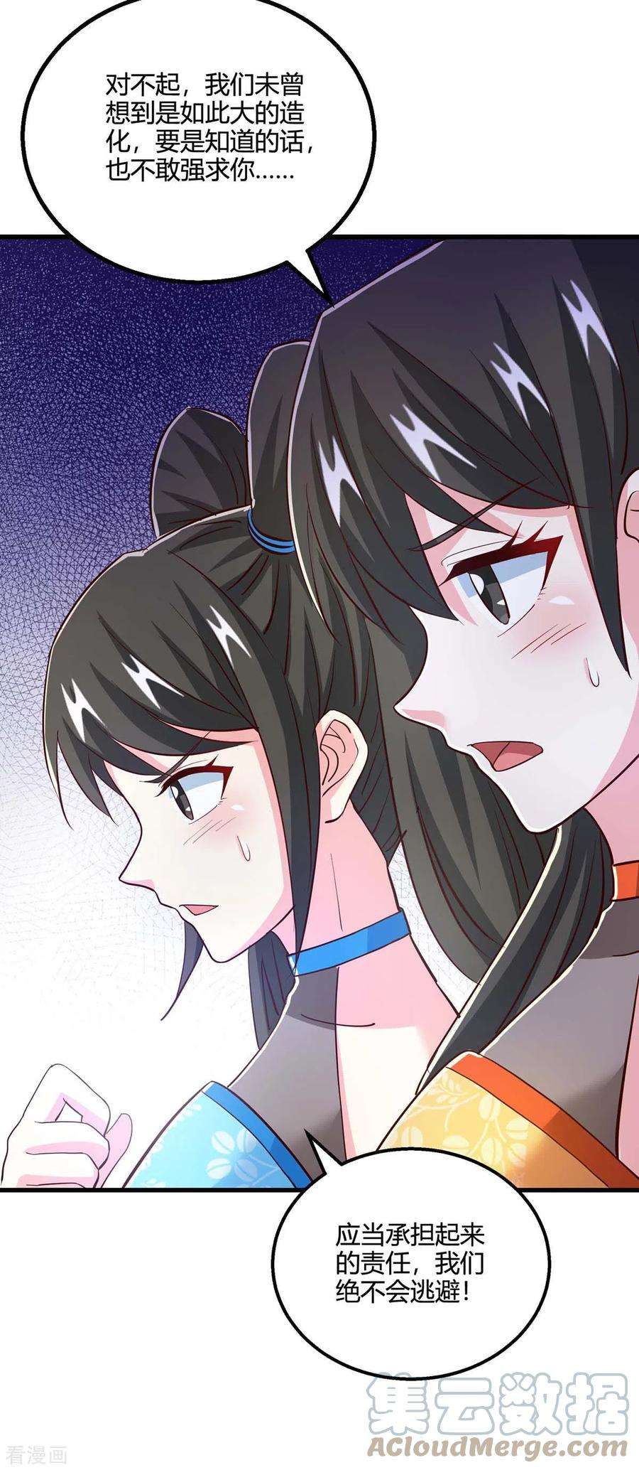 独步逍遥343话 宝液到手