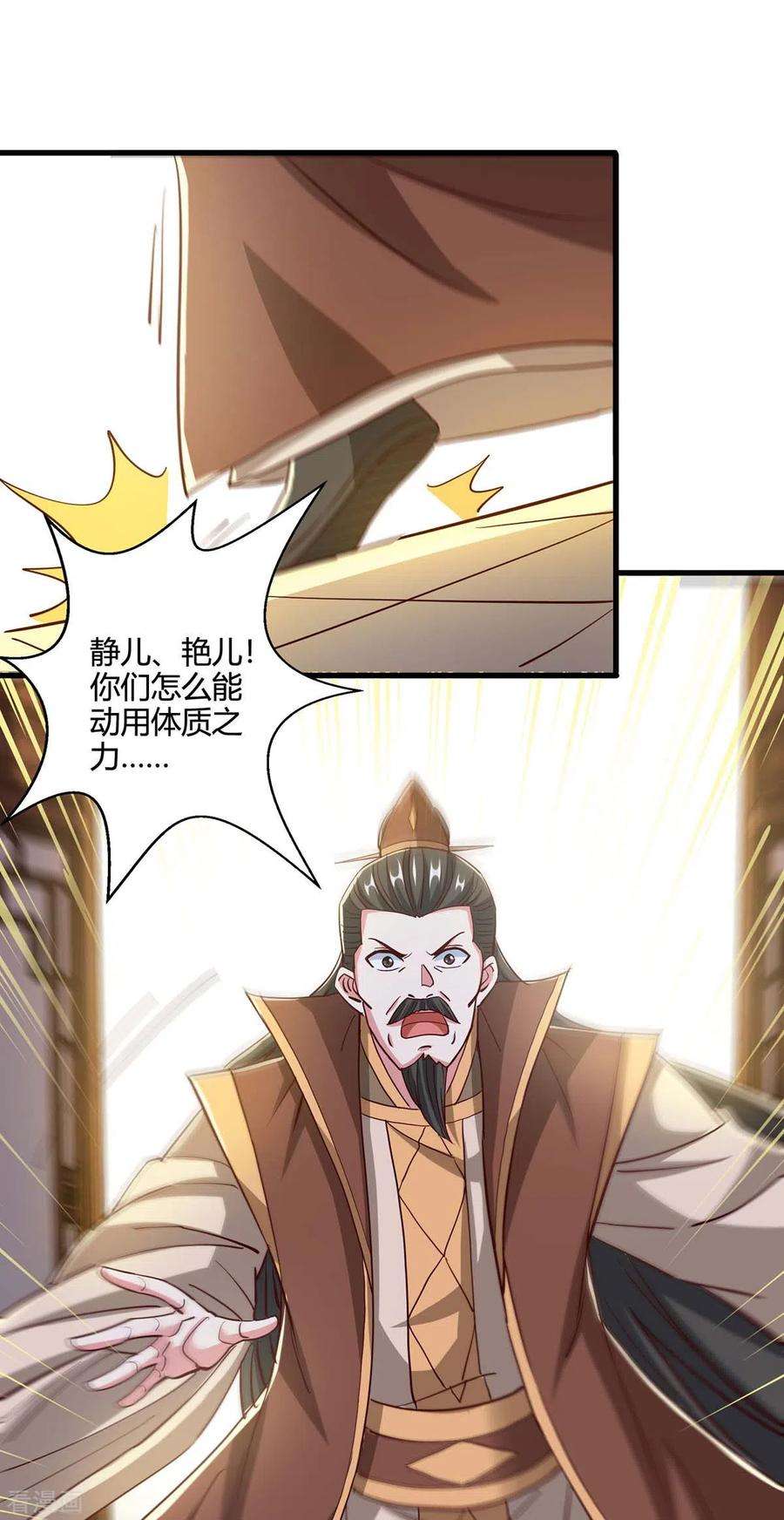 独步逍遥343话 宝液到手