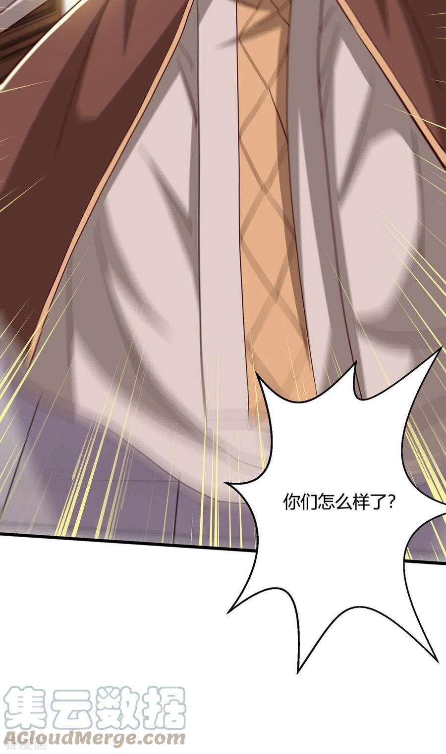 独步逍遥343话 宝液到手