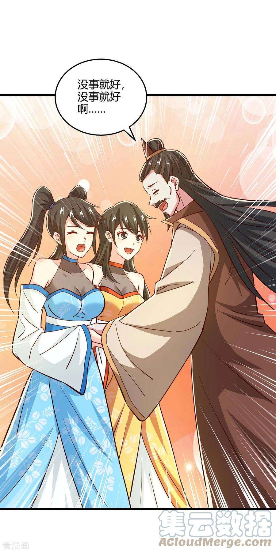 独步逍遥343话 宝液到手