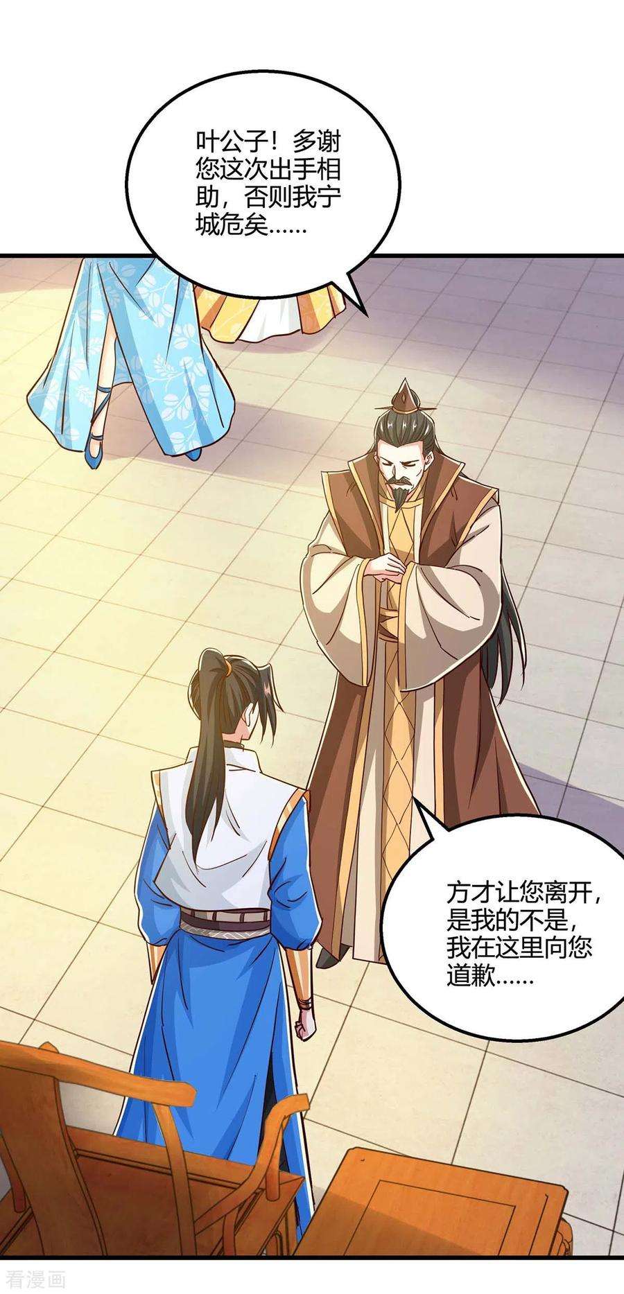 独步逍遥343话 宝液到手