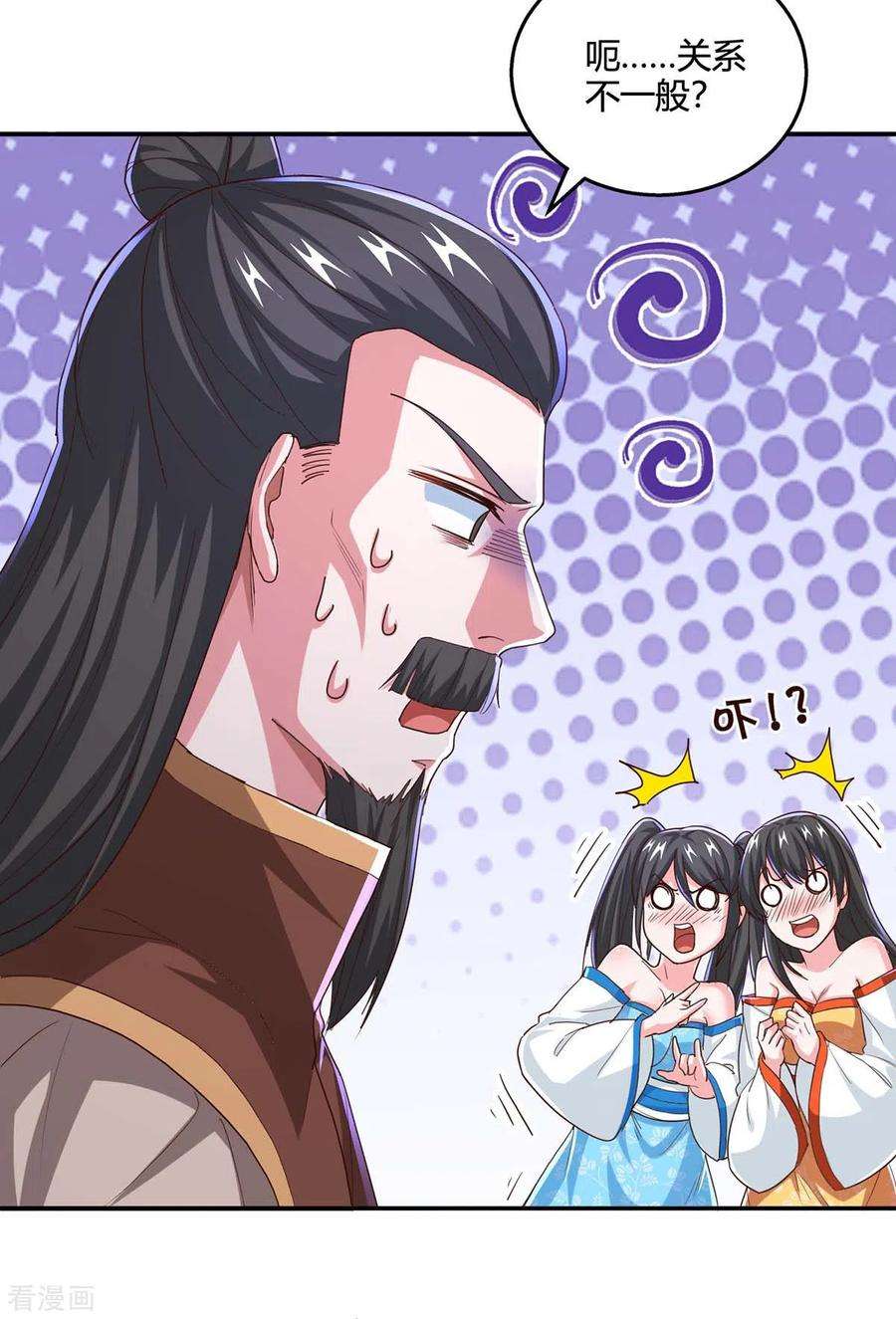 独步逍遥343话 宝液到手
