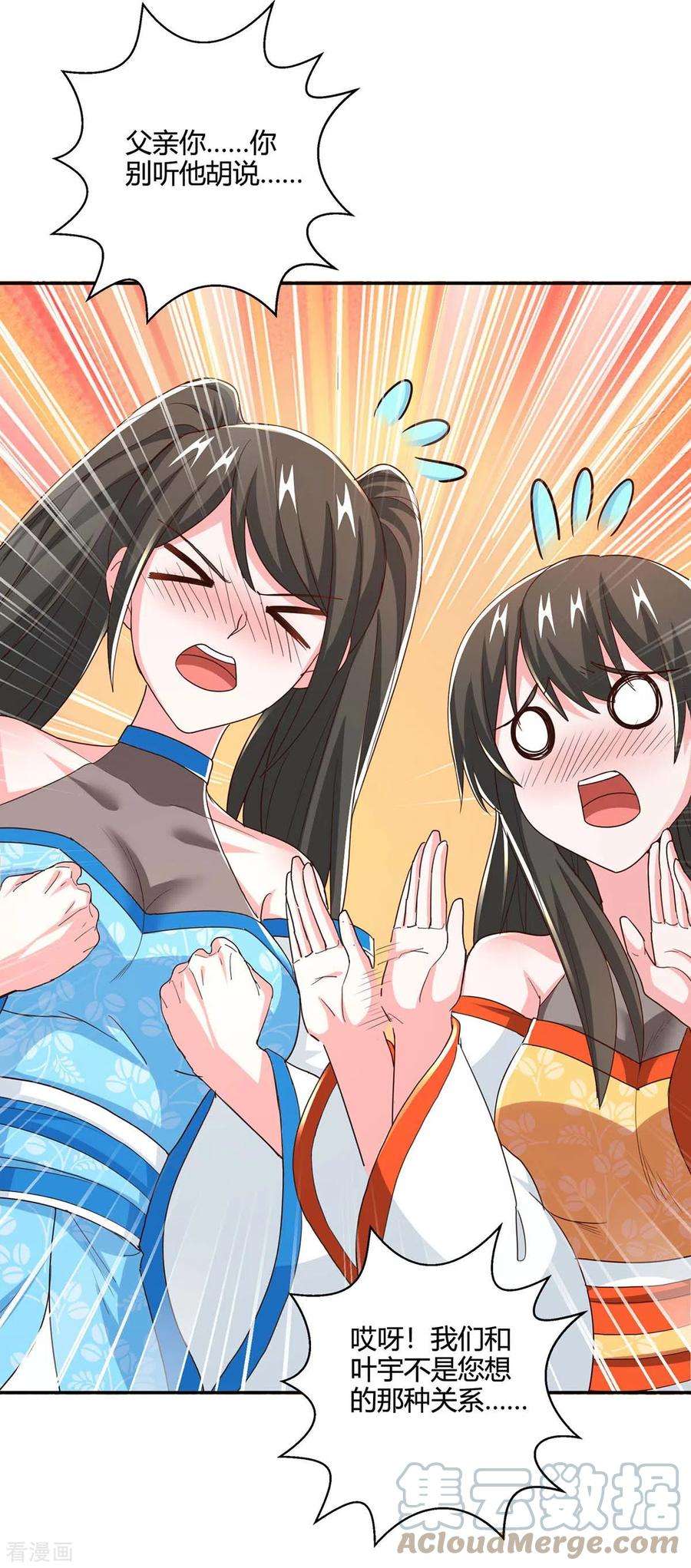 独步逍遥343话 宝液到手