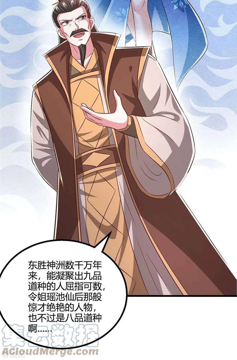 独步逍遥343话 宝液到手