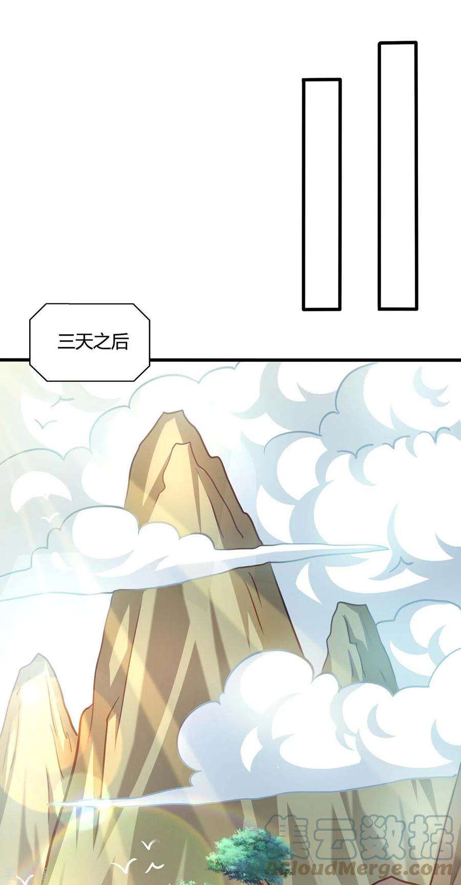 独步逍遥344话 莫无殇来信
