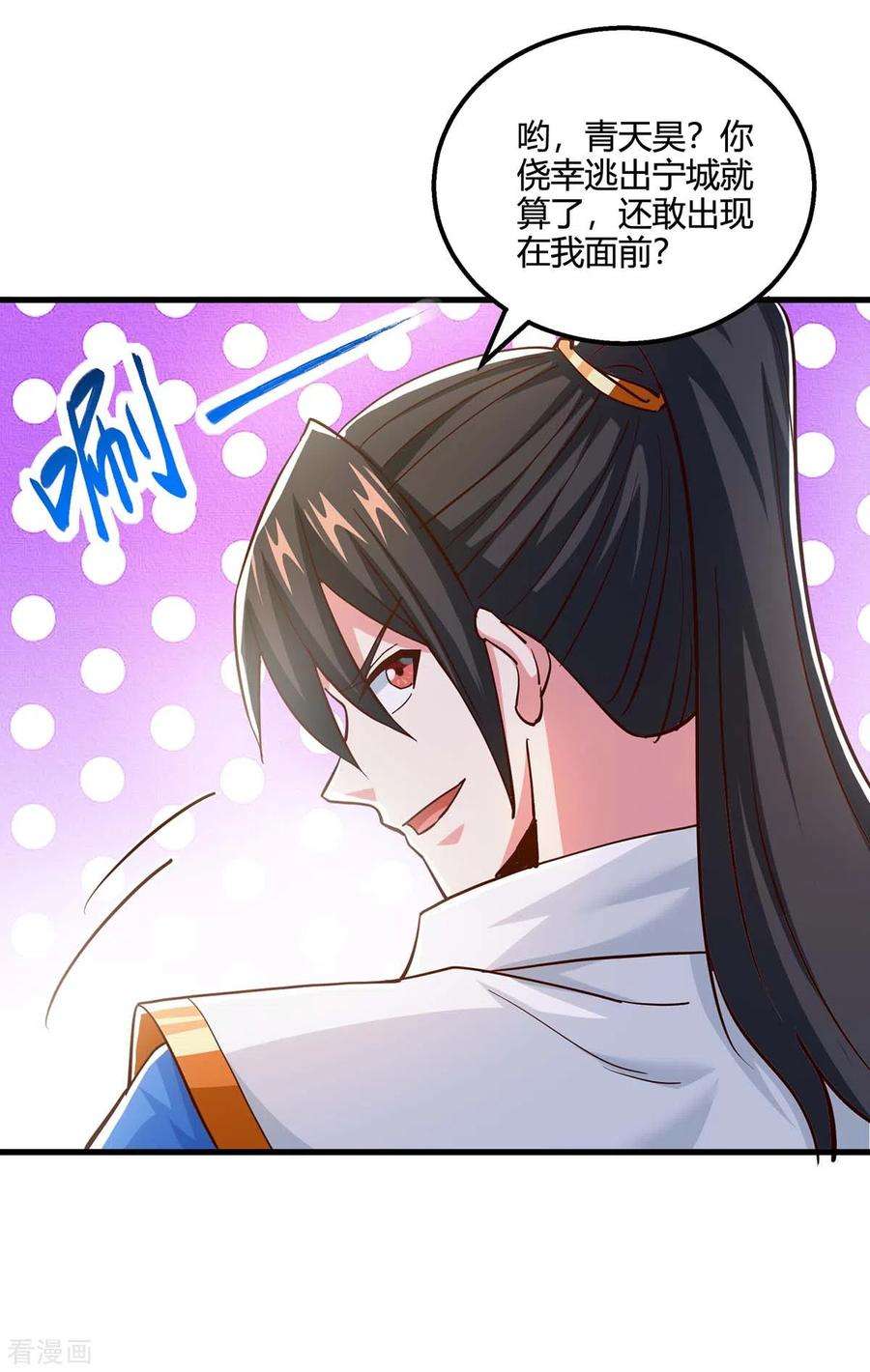 独步逍遥344话 莫无殇来信