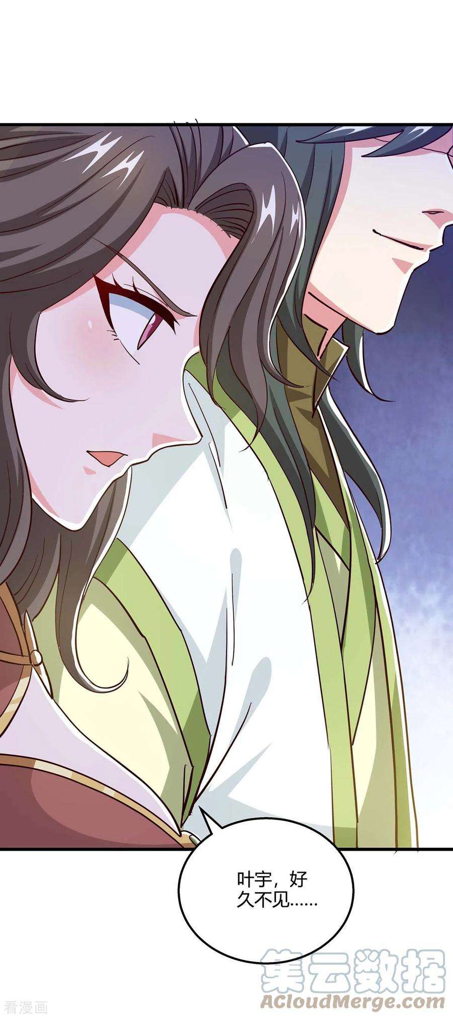 独步逍遥344话 莫无殇来信