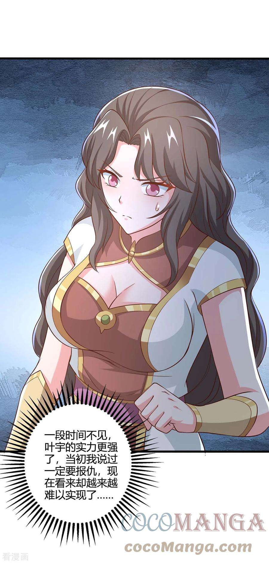 独步逍遥345话 挡箭牌