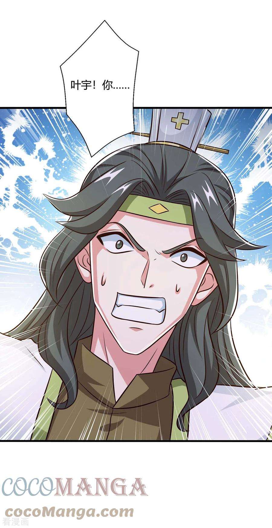 独步逍遥346话 借光开道