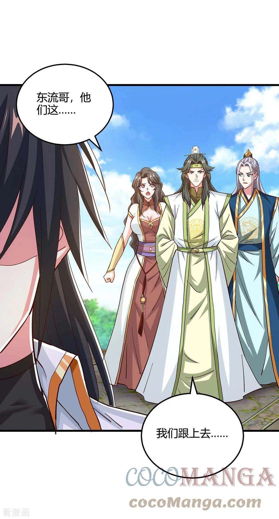 独步逍遥346话 借光开道