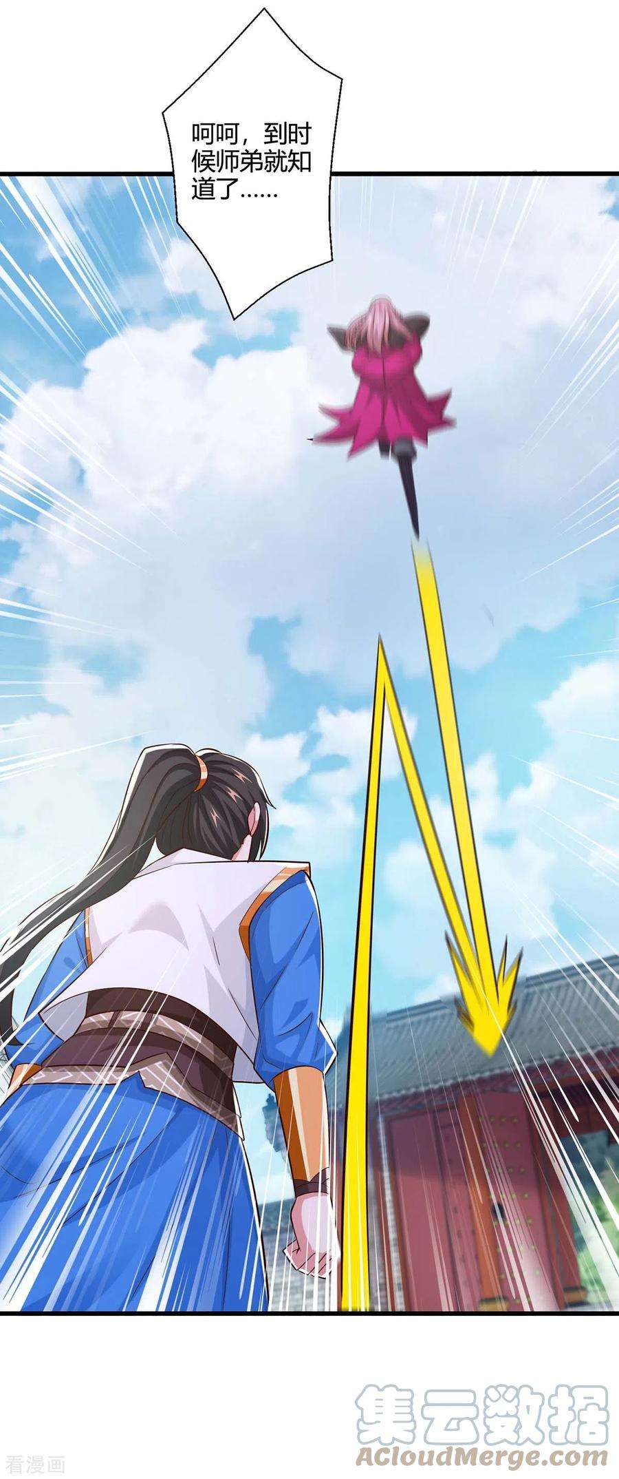 独步逍遥347话 心怀不轨