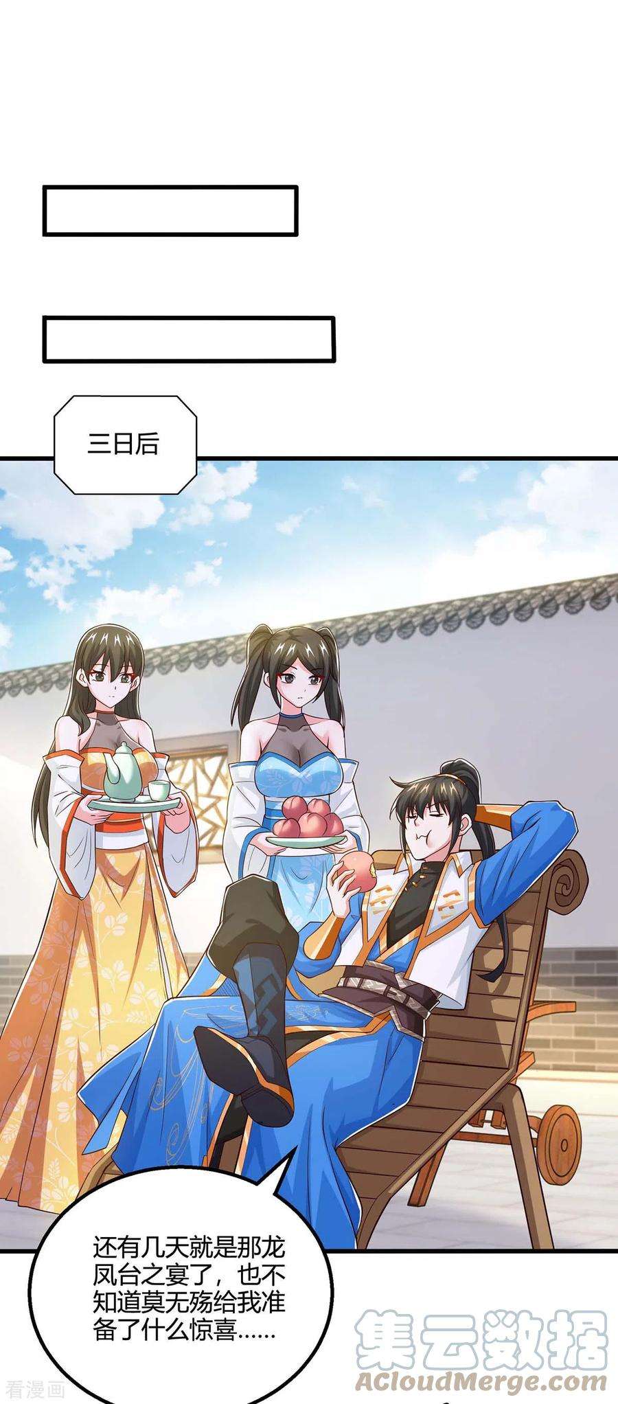 独步逍遥348话 探个究竟