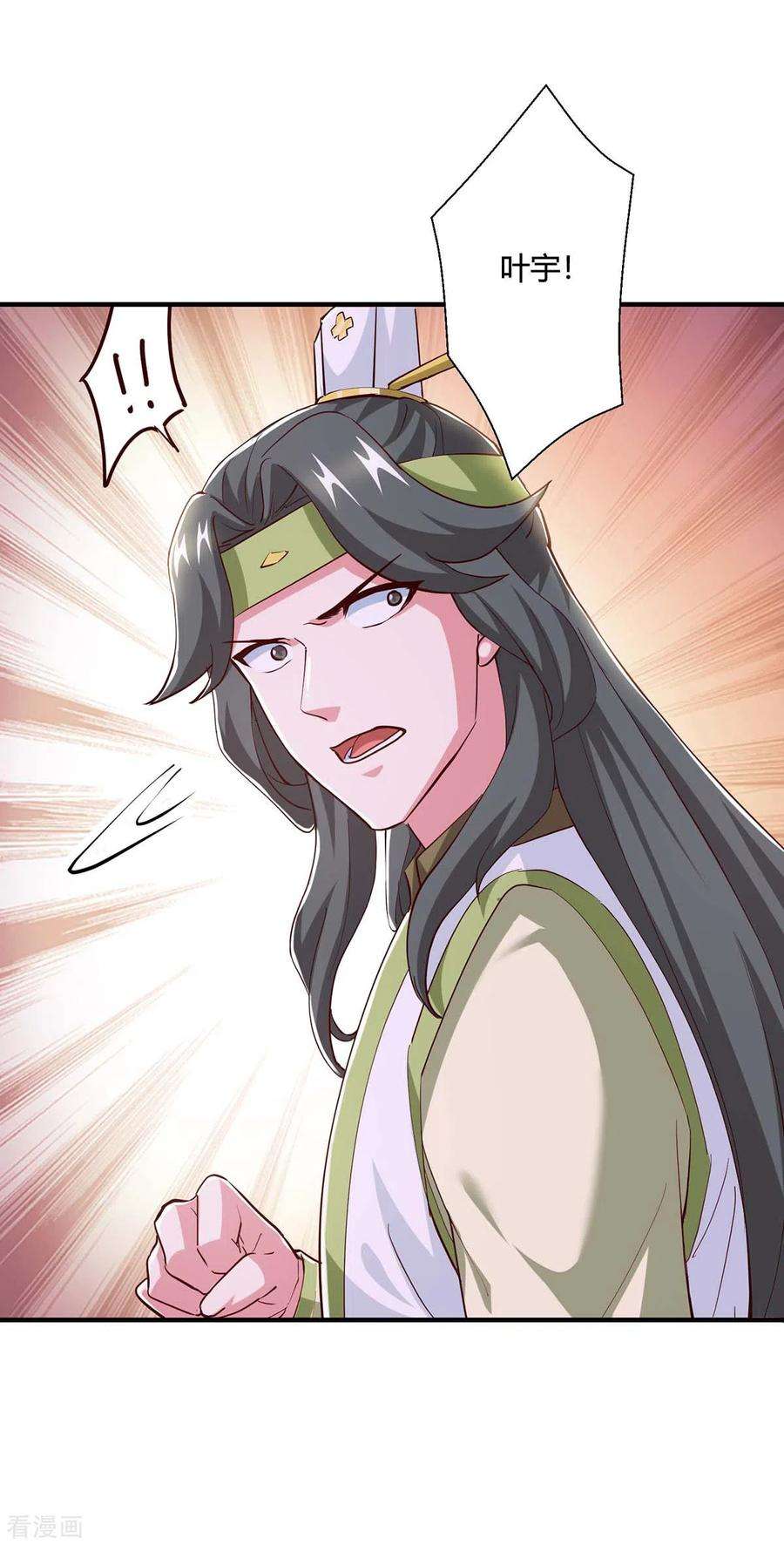 独步逍遥348话 探个究竟