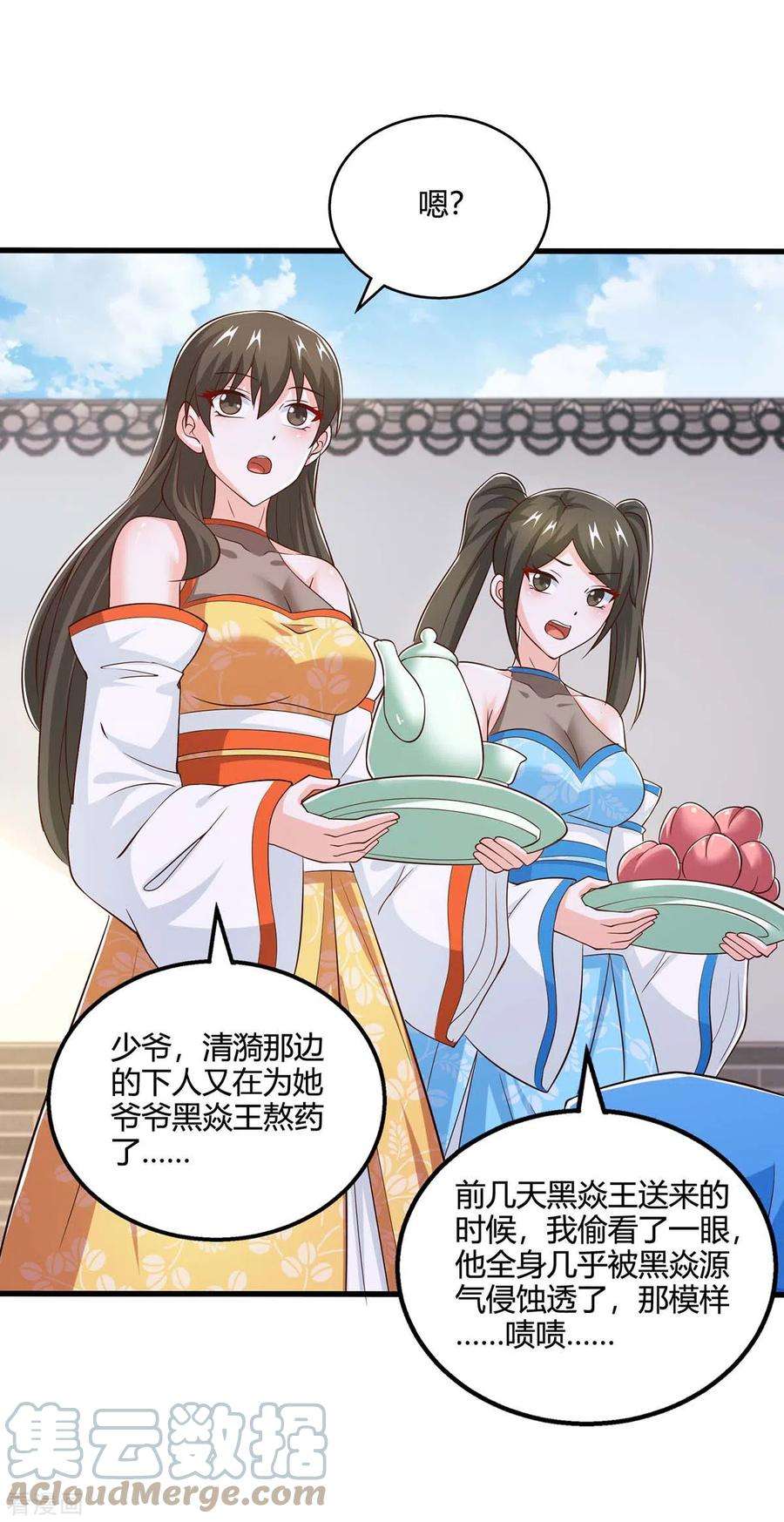 独步逍遥348话 探个究竟