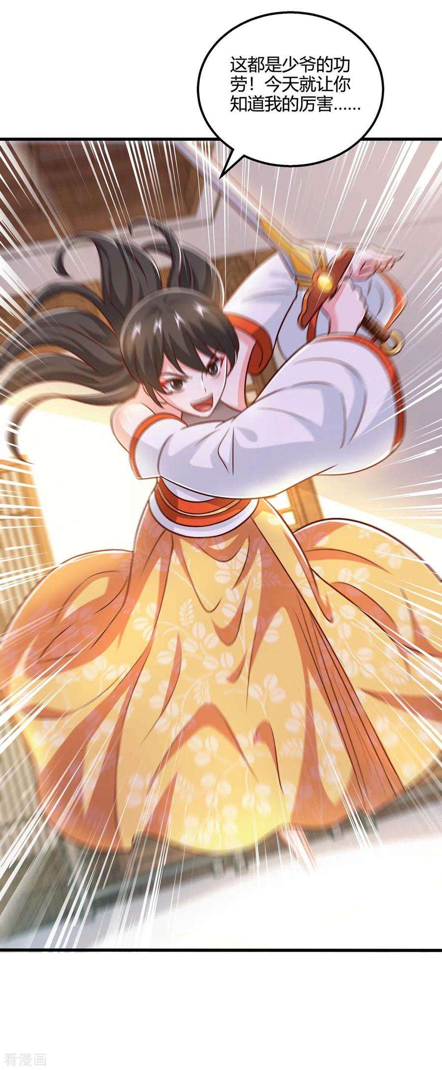 独步逍遥349话 士别三日