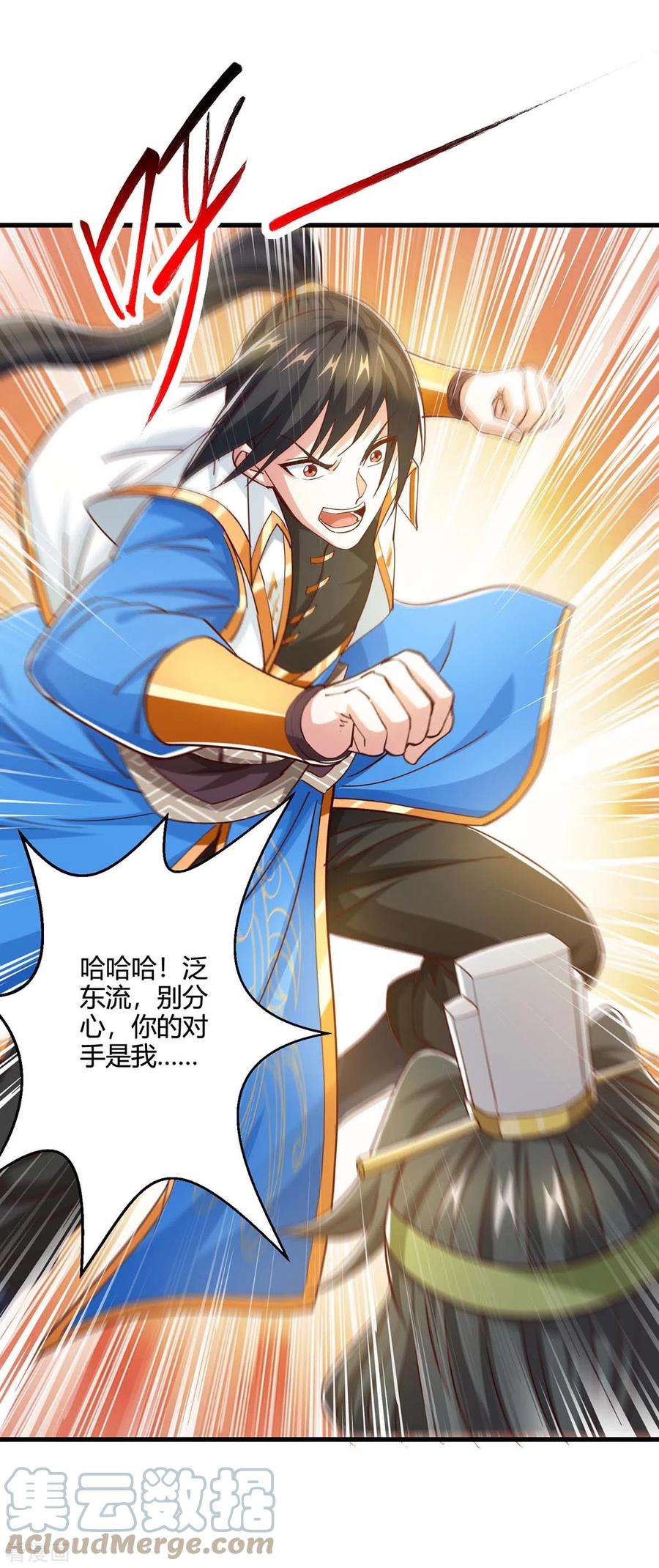 独步逍遥349话 士别三日
