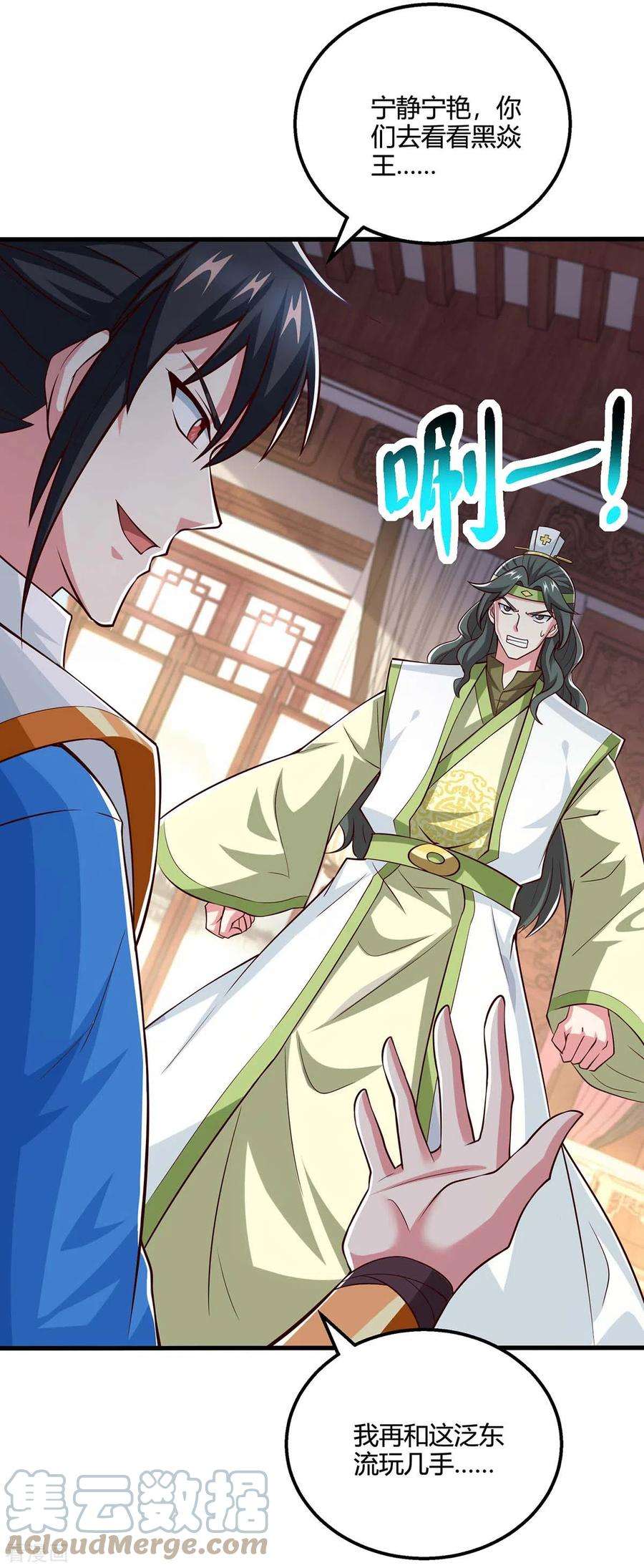 独步逍遥349话 士别三日