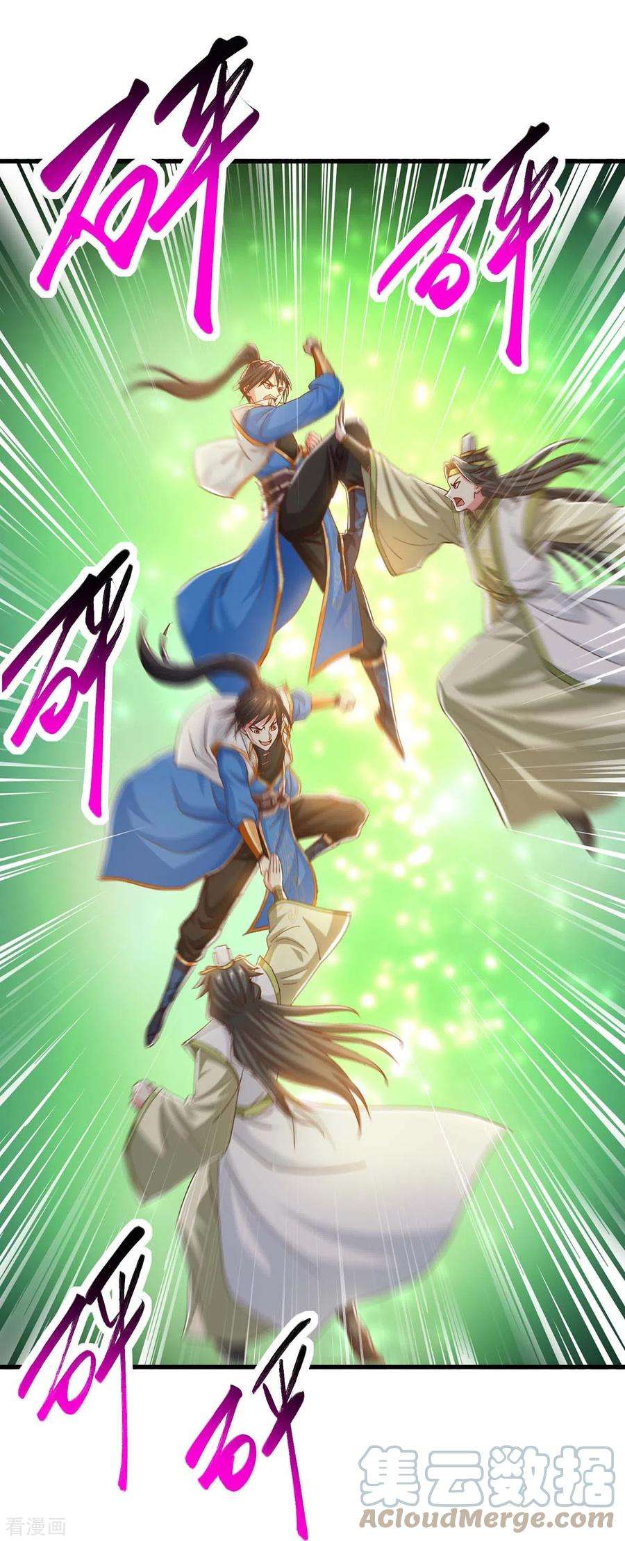 独步逍遥349话 士别三日